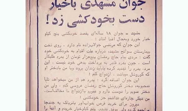 عکس خودکشی رمانتیک