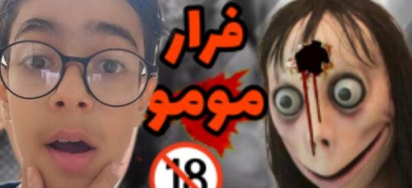 عکس مومو نقاشی