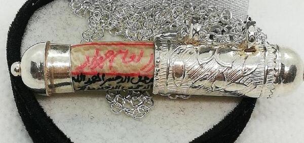 عکس نوشته حرز امام جواد علیه السلام