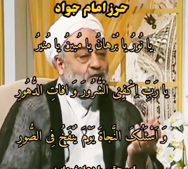 عکس نوشته حرز امام جواد علیه السلام