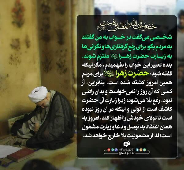 عکس نوشته حرز امام جواد علیه السلام