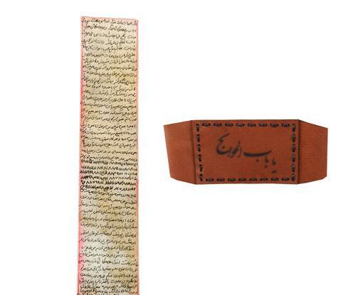 عکس نوشته حرز امام جواد علیه السلام