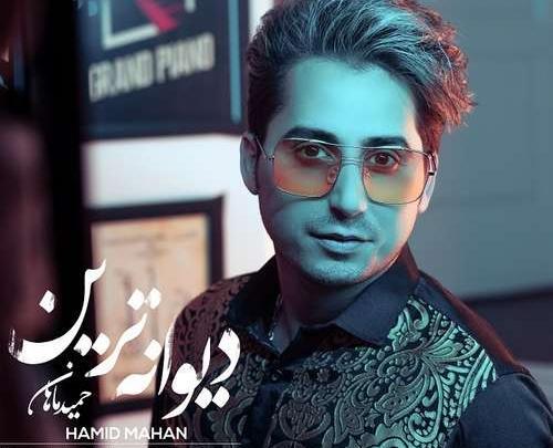 عکس های خواننده ماهان معین