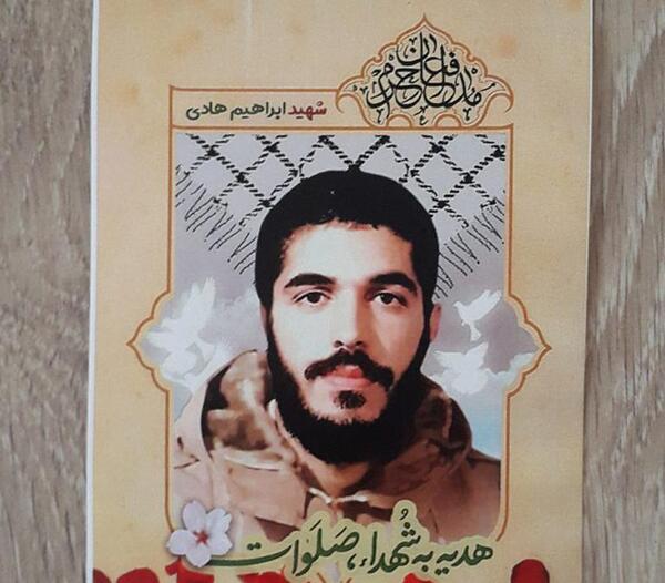 عکس شهید داداش ابراهیم