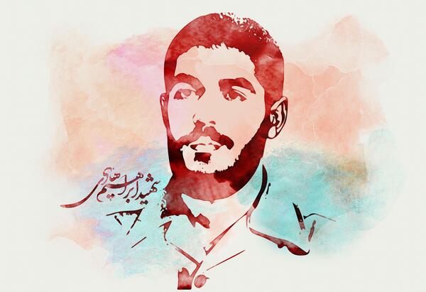عکس شهید داداش ابراهیم