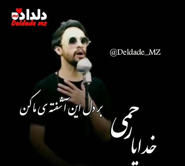 عکس نوشته خدایا رحمی کن