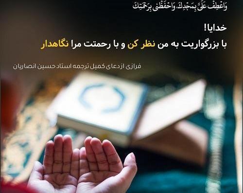 عکس نوشته خدایا رحمی کن
