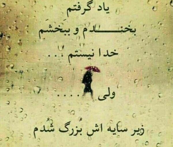 عکس نوشته خدایا رحمی کن