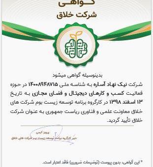 عکس لیسانس پیام نور