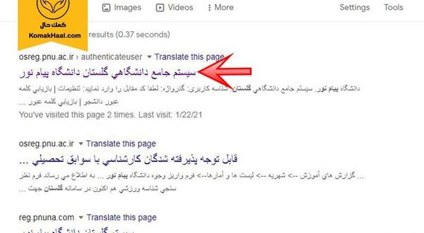 عکس لیسانس پیام نور