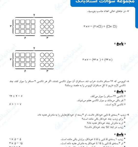 عکس یاماچ در فصل ۴