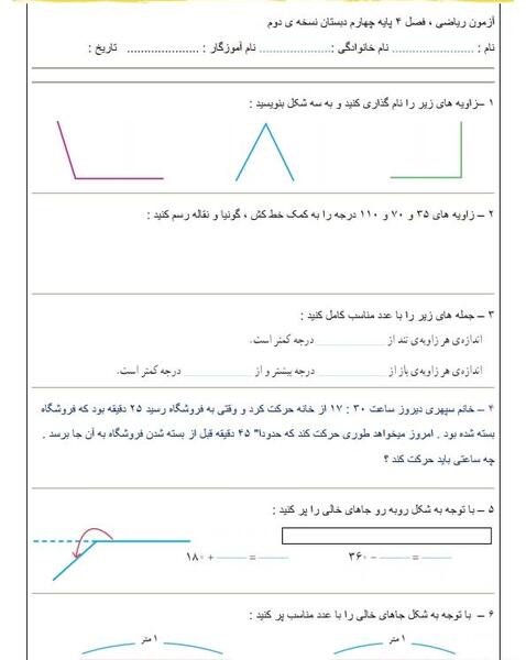 عکس یاماچ در فصل ۴