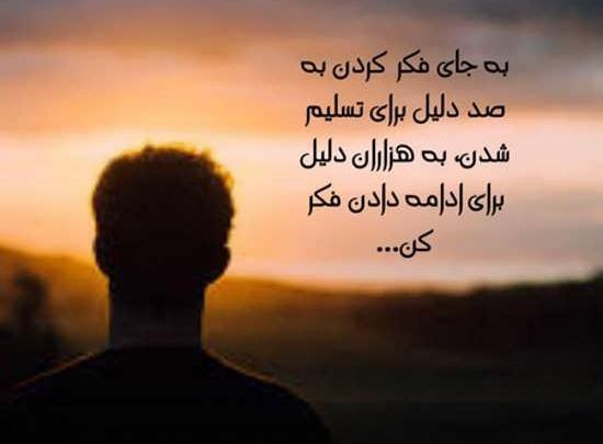 عکس نوشته جمله کوتاه