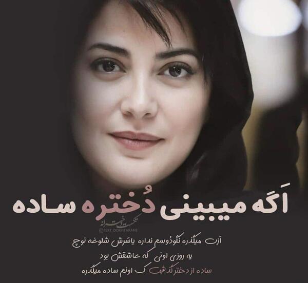 عکس نوشته ی خوشگل برای پروفایل