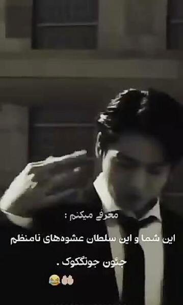 عکس جونگ کوک سم