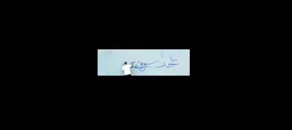 عکس نوشته امیر بی گزند