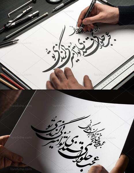 عکس نوشته امیر بی گزند