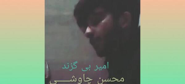 عکس نوشته امیر بی گزند