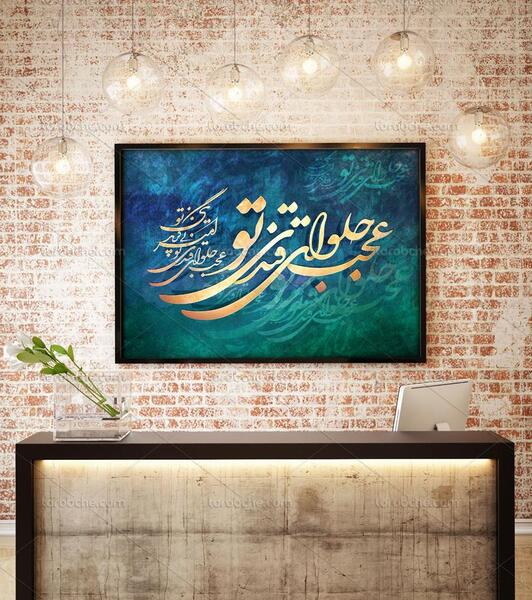 عکس نوشته امیر بی گزند
