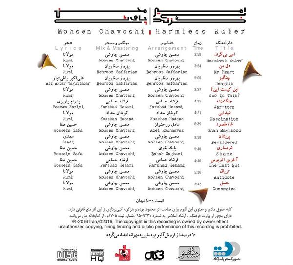 عکس نوشته امیر بی گزند