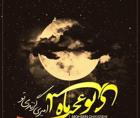 عکس نوشته امیر بی گزند