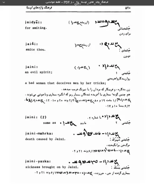 عکس جن عفریت