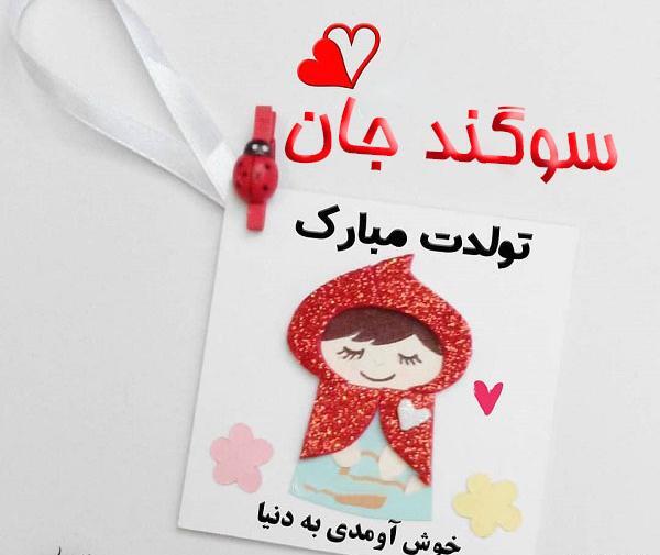 عکس نوشته برای سوگند
