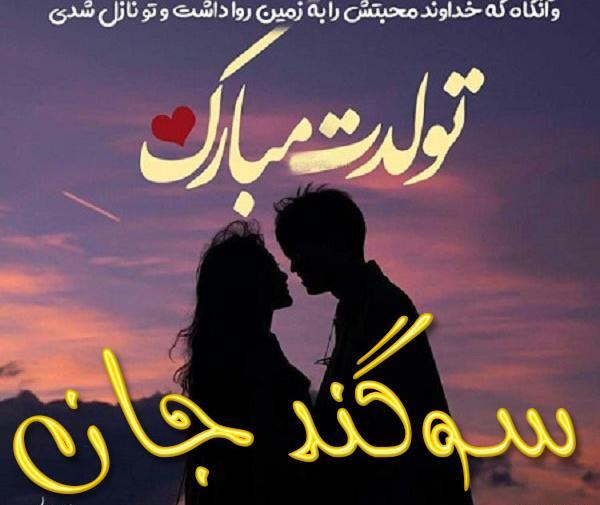 عکس نوشته برای سوگند