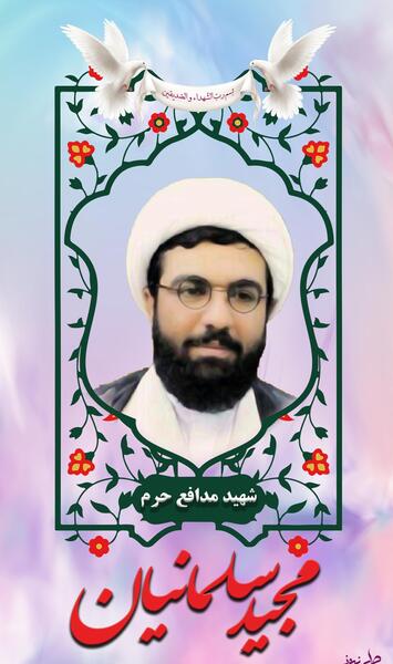 عکس زکریا شیری