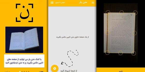تبدیل عکس به نوشته تایپی