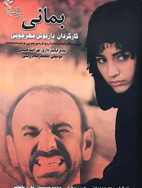 عکس فیلم چمدان
