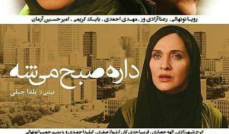 عکس فیلم چمدان