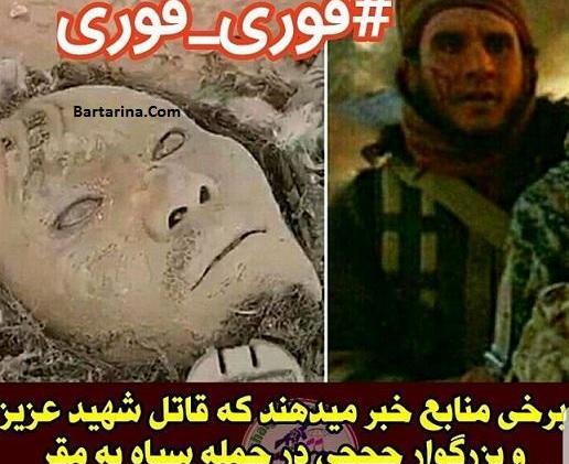 عکس های قاتل شهید حججی