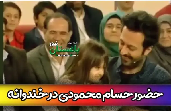 عکس حسام محمودی در خندوانه