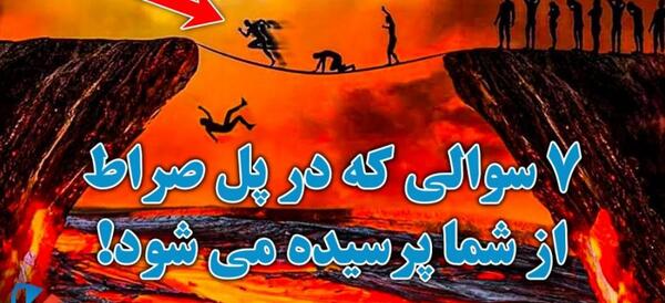 عکس جهنم واقعی