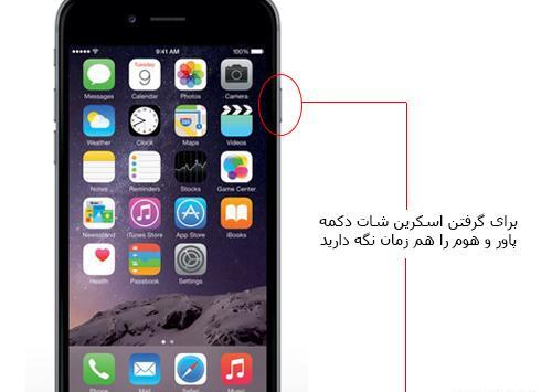 عکس گرفتن از صفحه گوشی نوکیا