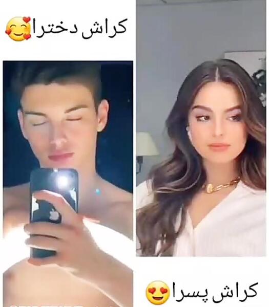 عکس پسر کراش