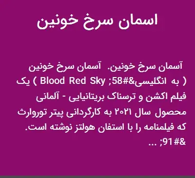 عکس آسمان سرخ