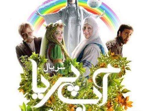 عکس بازیگران آب پریا