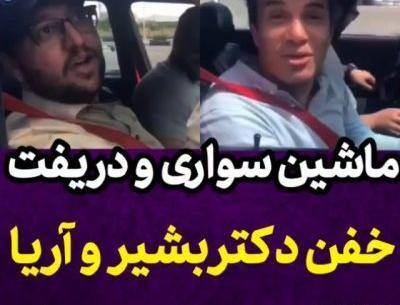 عکس خانه آریا عظیمی نژاد