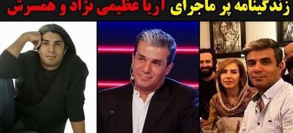عکس خانه آریا عظیمی نژاد