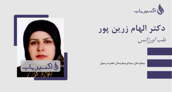 عکس بهمن زرین پور و دخترش