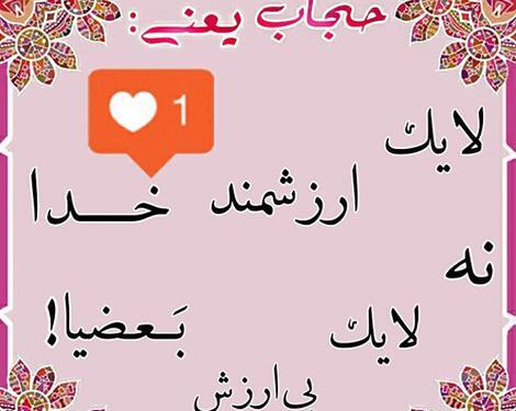 عکس پروفایل چادری با نوشته