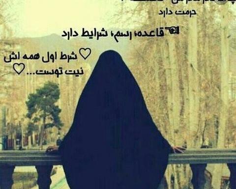 عکس پروفایل چادری با نوشته