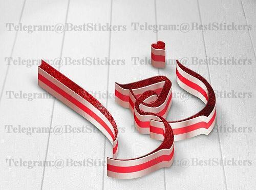 عکس نوشته زهرا جونم تولدت مبارک