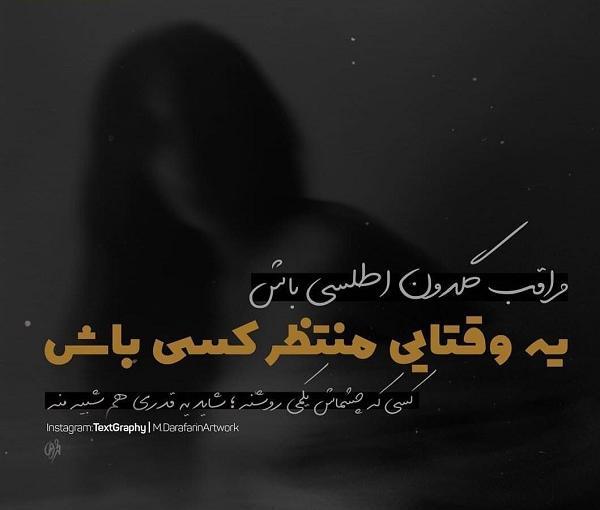 عکس نوشته شعر مشیری