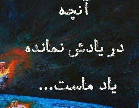 عکس نوشته شعر مشیری