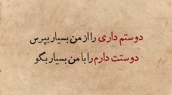 عکس نوشته شعر مشیری