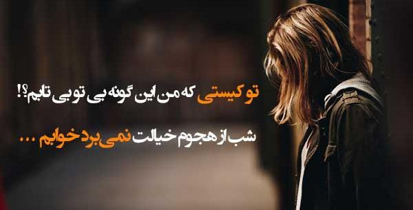 عکس نوشته شعر مشیری