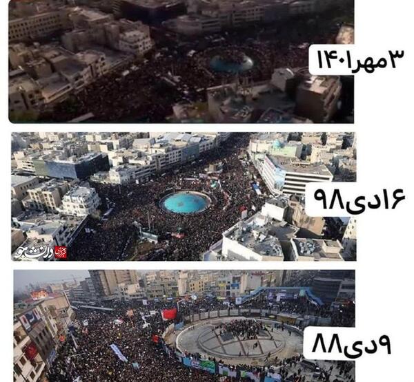 عکس های انقلاب ۱۴۰۱